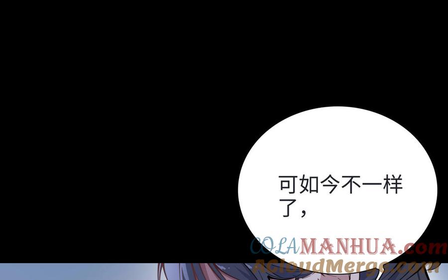 《朕的皇后有问题》第100话 琅轩的罪己诏 第41页