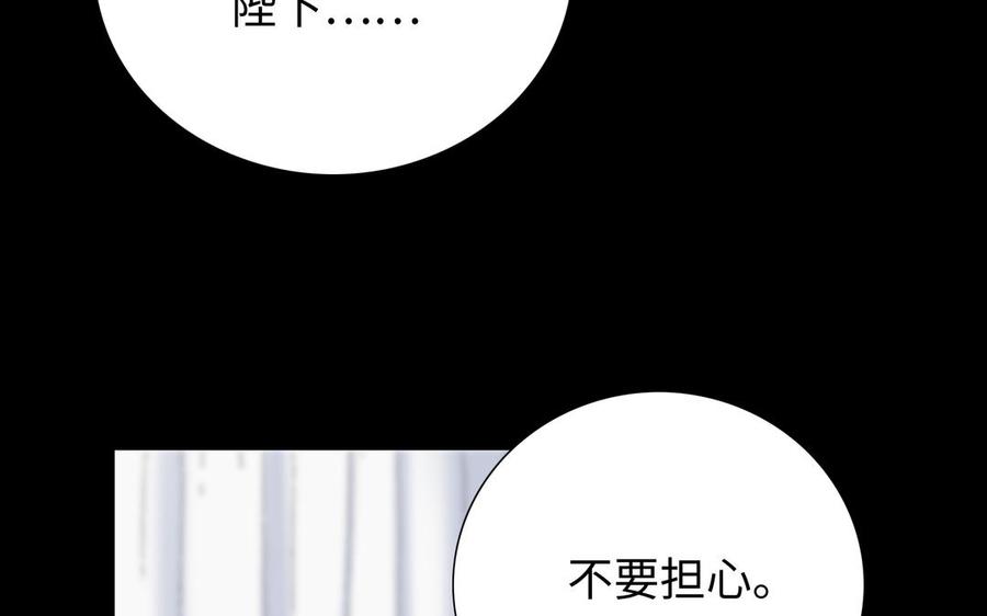 《朕的皇后有问题》第100话 琅轩的罪己诏 第28页