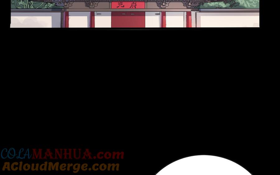 《朕的皇后有问题》第100话 琅轩的罪己诏 第5页