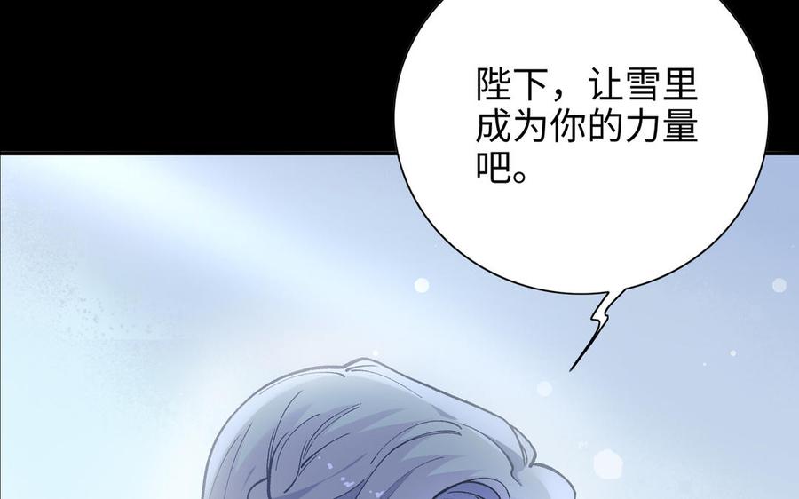 《朕的皇后有问题》第100话 琅轩的罪己诏 第6页