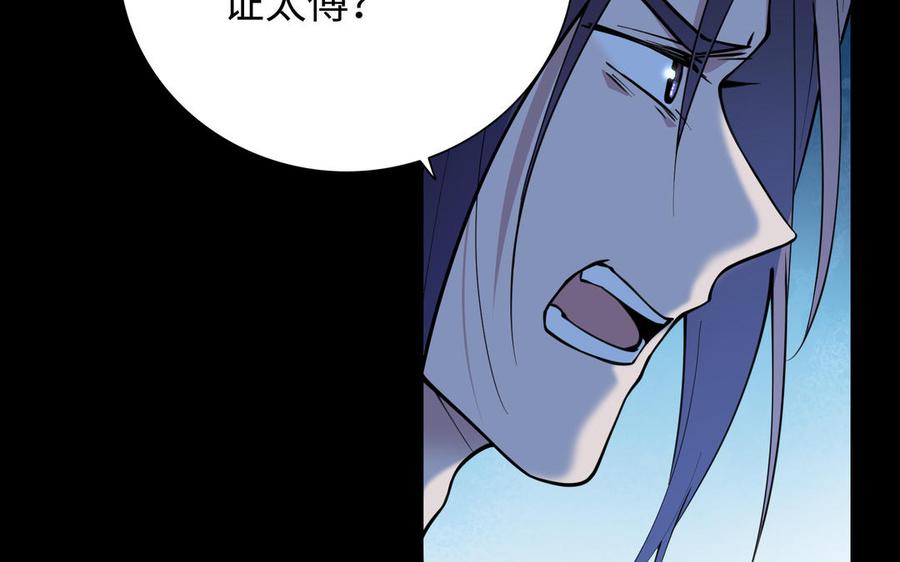 《朕的皇后有问题》第100话 琅轩的罪己诏 第15页