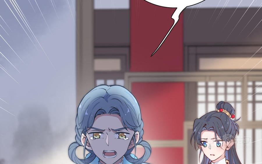 《朕的皇后有问题》第100话 琅轩的罪己诏 第23页
