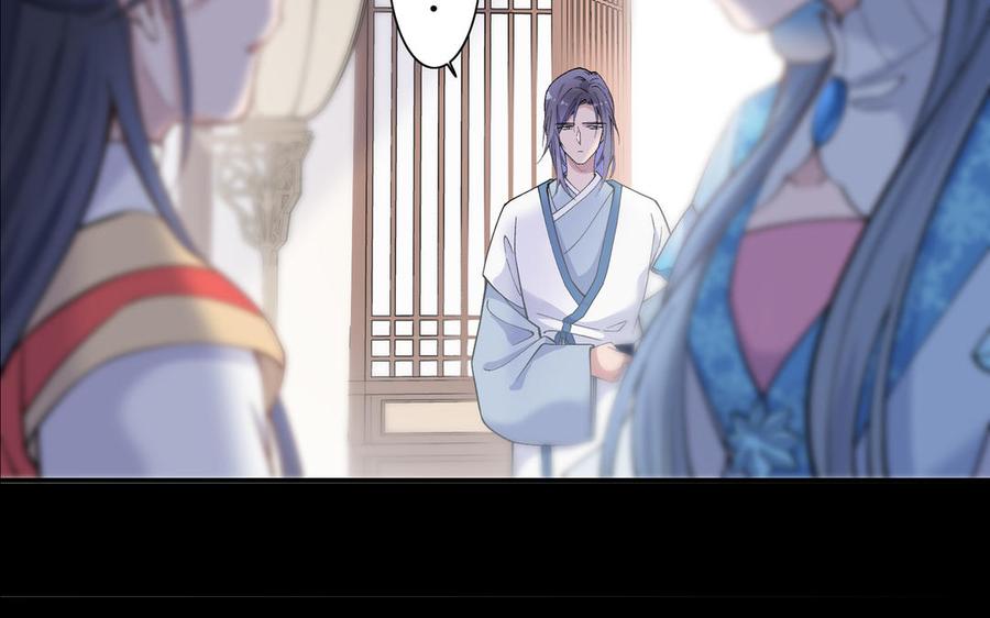 《朕的皇后有问题》第100话 琅轩的罪己诏 第10页
