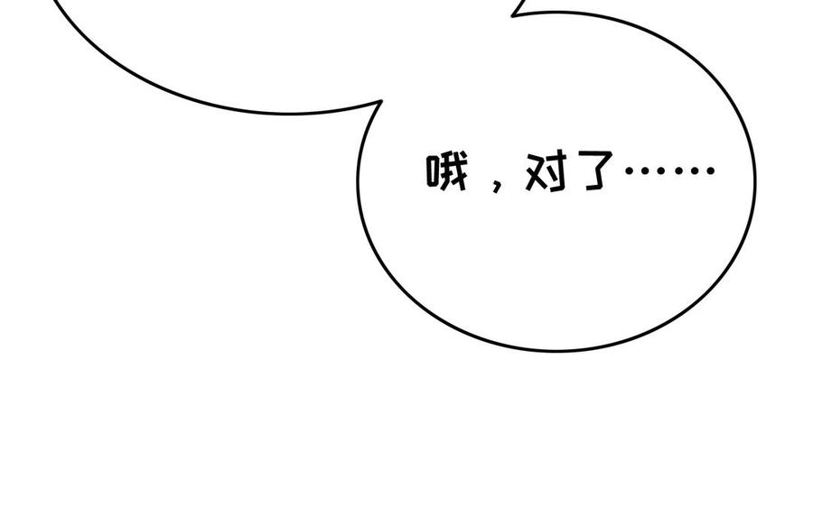 《朕的皇后有问题》第101话 阿忽的梦魇 第71页