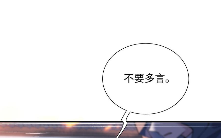 《朕的皇后有问题》第101话 阿忽的梦魇 第111页
