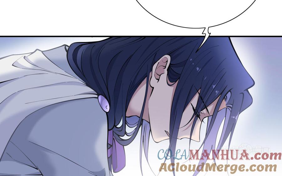 《朕的皇后有问题》第101话 阿忽的梦魇 第93页