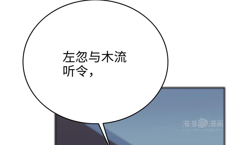 《朕的皇后有问题》第101话 阿忽的梦魇 第83页