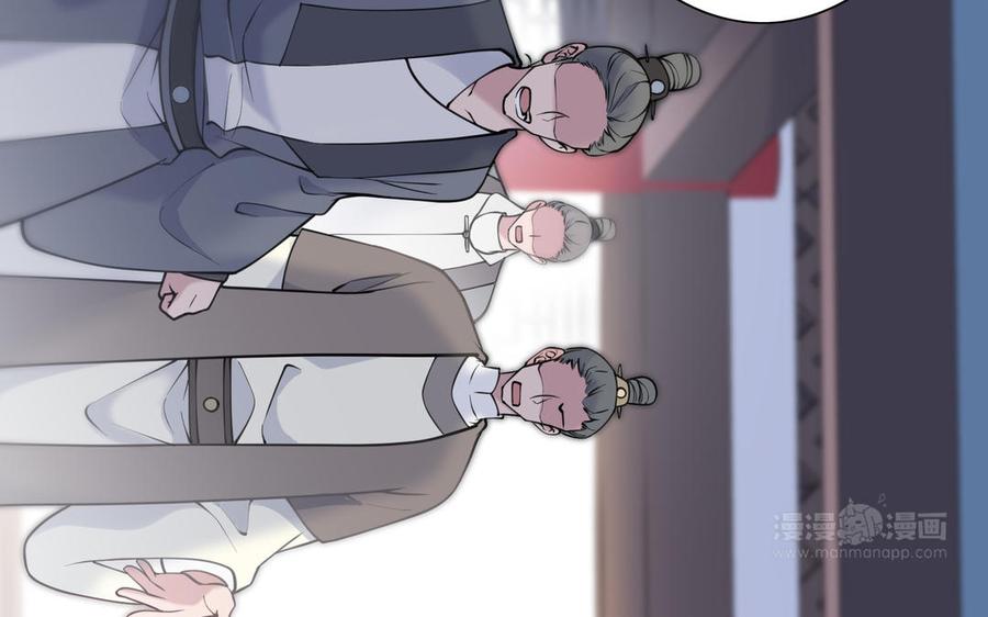 《朕的皇后有问题》第101话 阿忽的梦魇 第23页