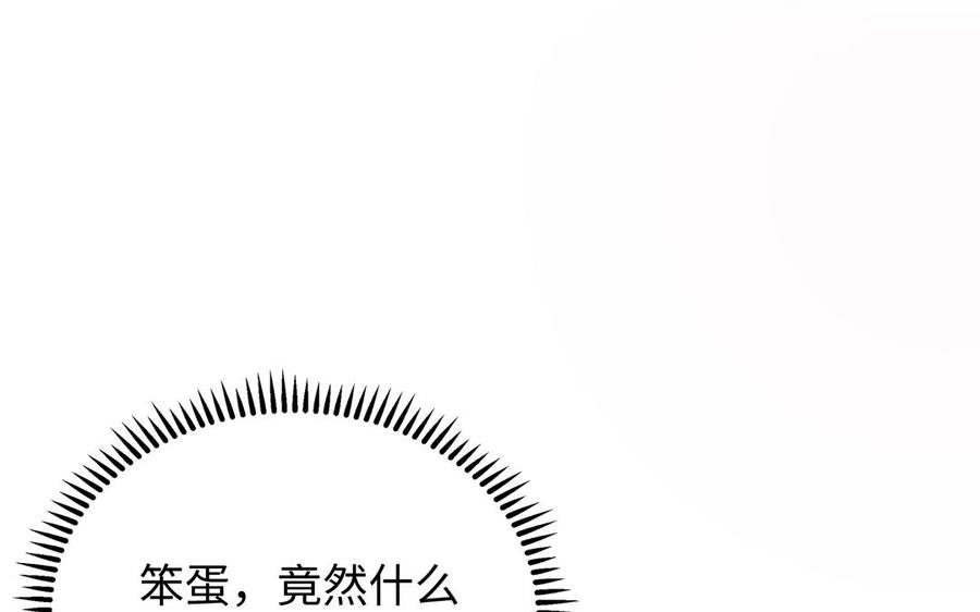 《朕的皇后有问题》第101话 阿忽的梦魇 第78页