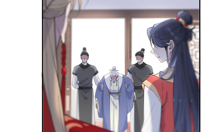 《朕的皇后有问题》第101话 阿忽的梦魇 第14页