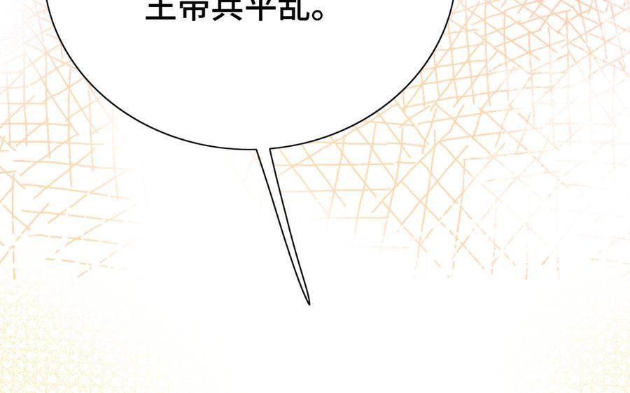 《朕的皇后有问题》第101话 阿忽的梦魇 第64页