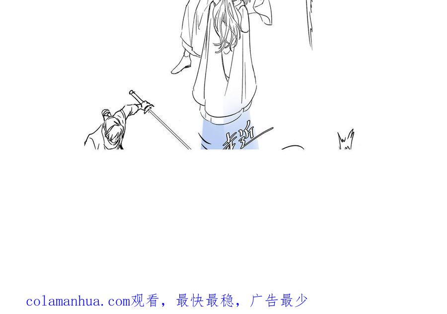《朕的皇后有问题》第101话 阿忽的梦魇 第144页