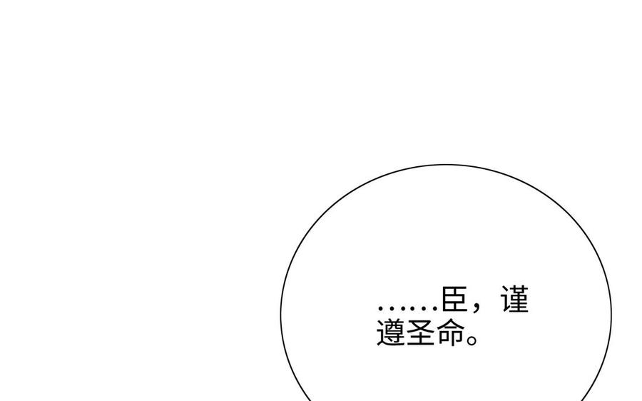 《朕的皇后有问题》第101话 阿忽的梦魇 第92页