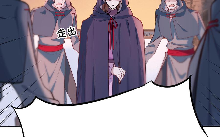 《朕的皇后有问题》第101话 阿忽的梦魇 第127页