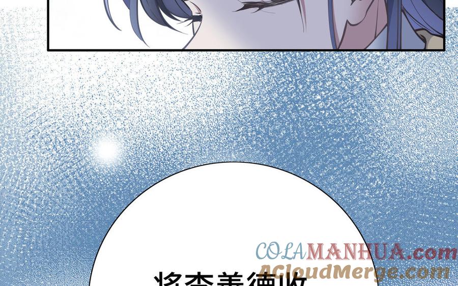 《朕的皇后有问题》第101话 阿忽的梦魇 第5页