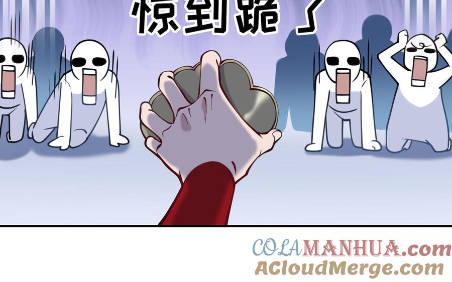 《朕的皇后有问题》第101话 阿忽的梦魇 第77页