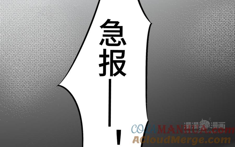 《朕的皇后有问题》第101话 阿忽的梦魇 第33页