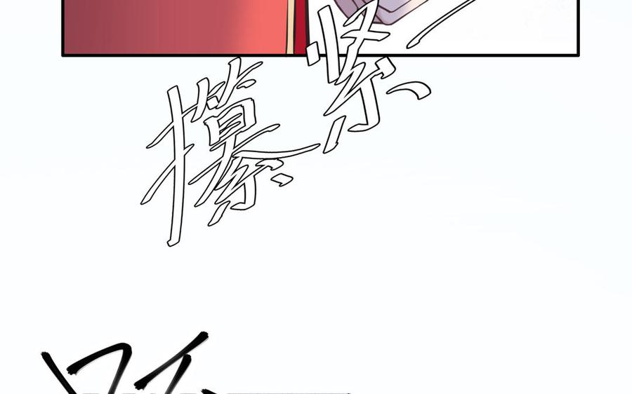 《朕的皇后有问题》第101话 阿忽的梦魇 第28页