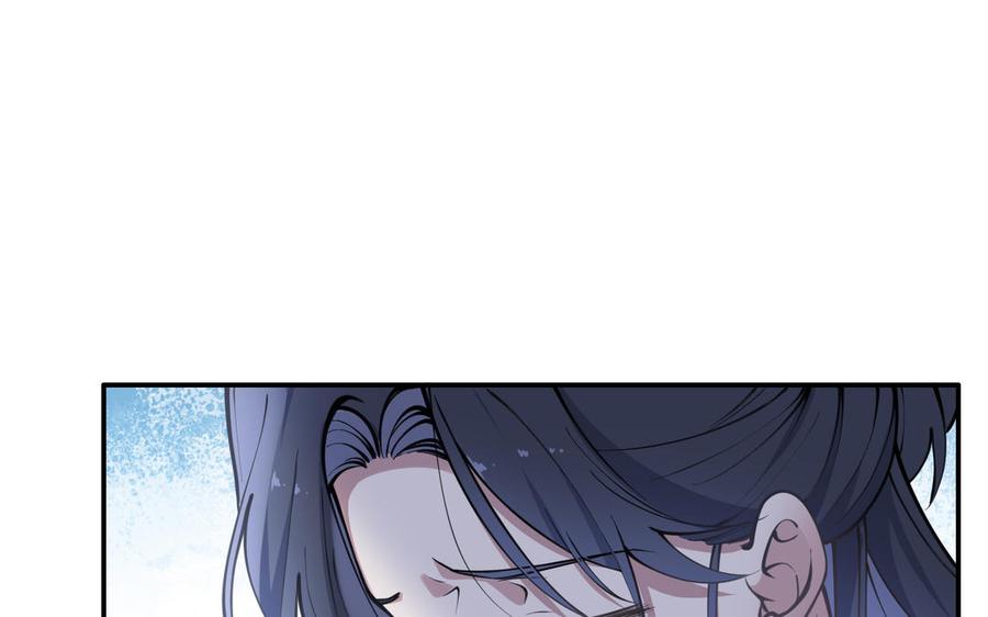 《朕的皇后有问题》第101话 阿忽的梦魇 第4页