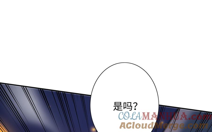 《朕的皇后有问题》第101话 阿忽的梦魇 第125页