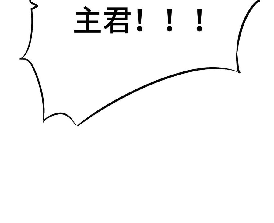 《朕的皇后有问题》第101话 阿忽的梦魇 第128页