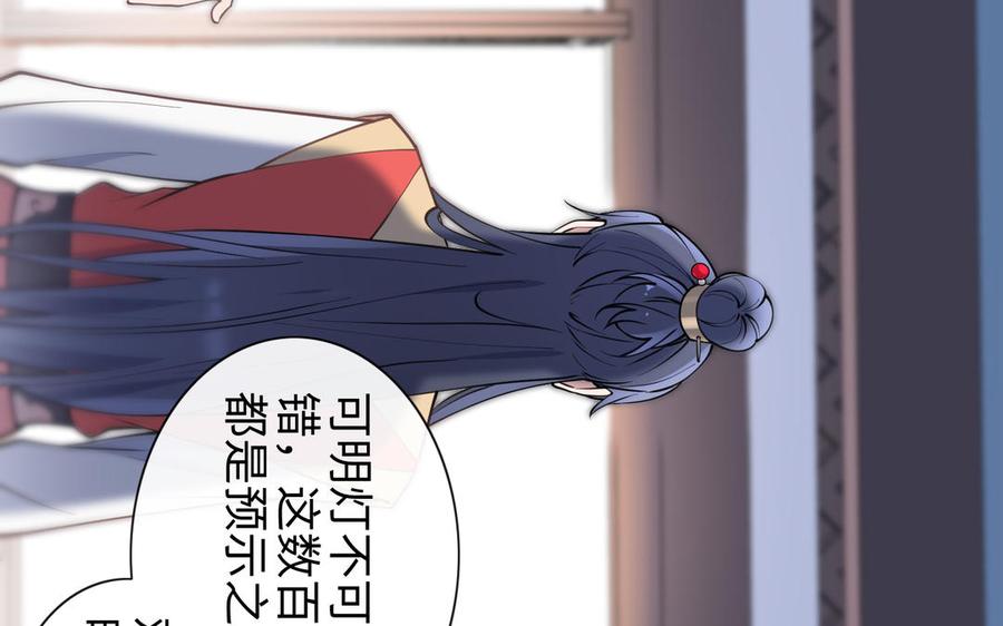 《朕的皇后有问题》第101话 阿忽的梦魇 第24页