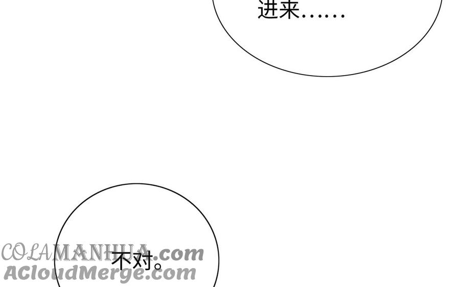 《朕的皇后有问题》第101话 阿忽的梦魇 第41页