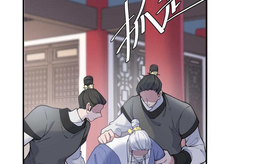 《朕的皇后有问题》第101话 阿忽的梦魇 第11页