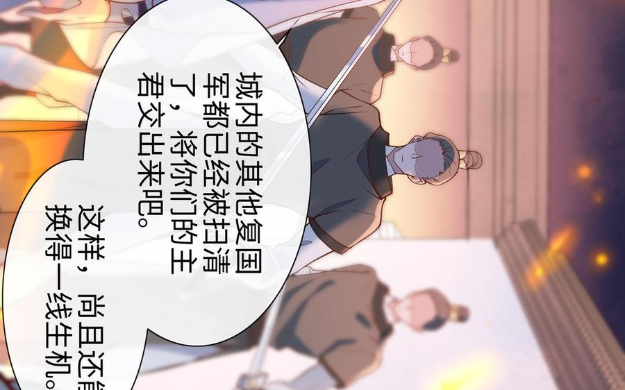 《朕的皇后有问题》第101话 阿忽的梦魇 第122页