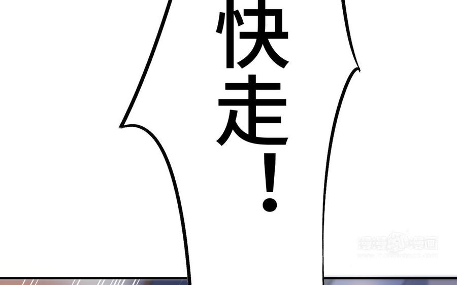 《朕的皇后有问题》第101话 阿忽的梦魇 第103页