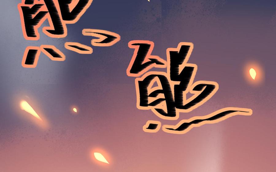 《朕的皇后有问题》第101话 阿忽的梦魇 第99页