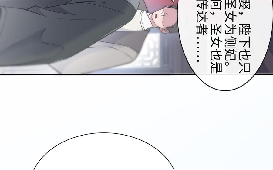 《朕的皇后有问题》第101话 阿忽的梦魇 第26页