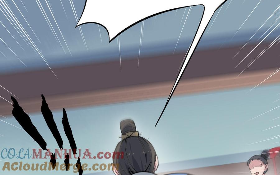 《朕的皇后有问题》第101话 阿忽的梦魇 第37页