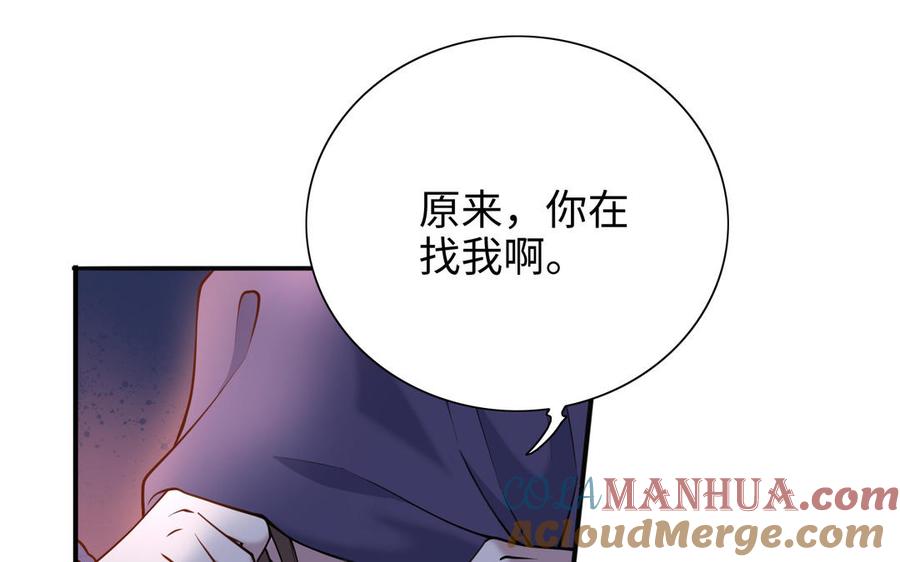 《朕的皇后有问题》第101话 阿忽的梦魇 第129页