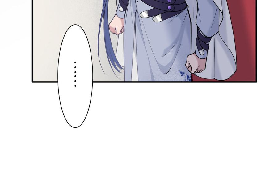 《朕的皇后有问题》第101话 阿忽的梦魇 第51页
