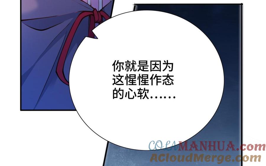 《朕的皇后有问题》第102话 永别了，皇兄 第17页