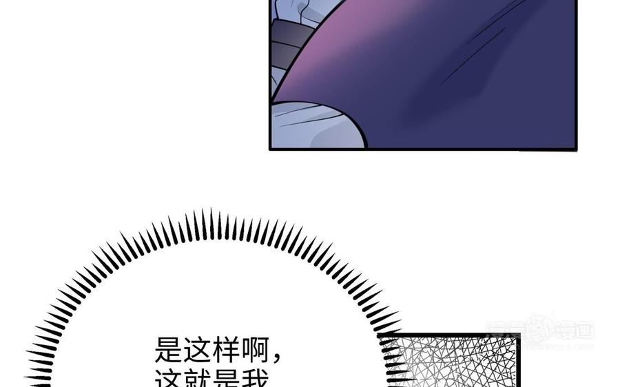 《朕的皇后有问题》第102话 永别了，皇兄 第43页