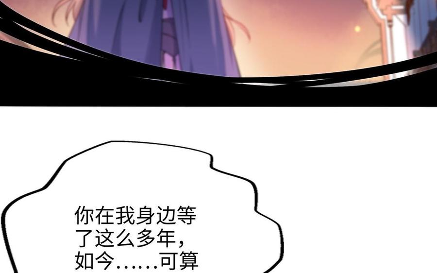 《朕的皇后有问题》第102话 永别了，皇兄 第34页