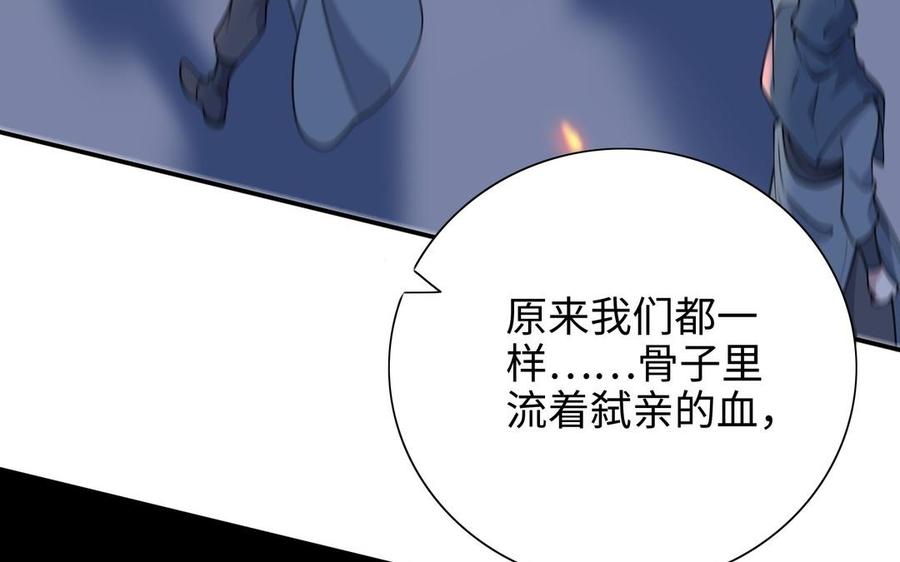 《朕的皇后有问题》第102话 永别了，皇兄 第32页