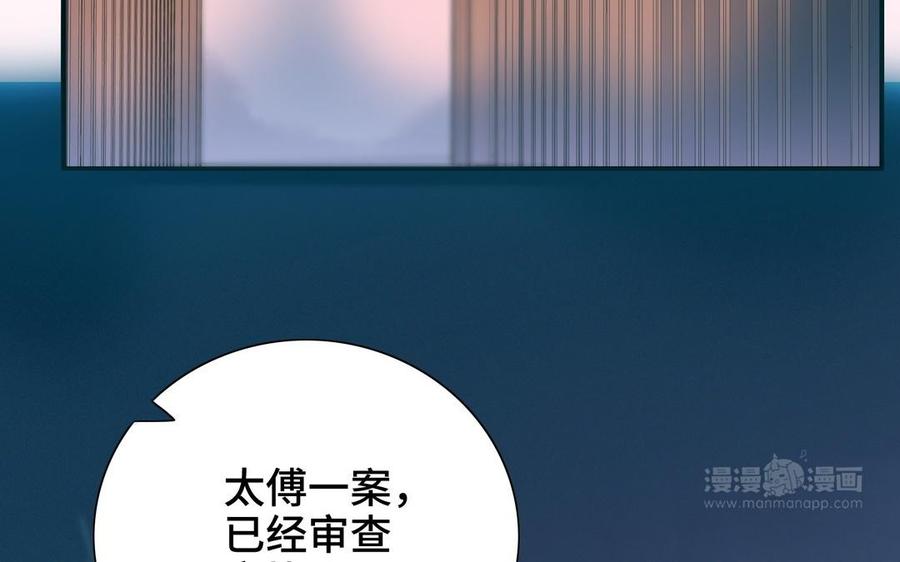 《朕的皇后有问题》第102话 永别了，皇兄 第63页