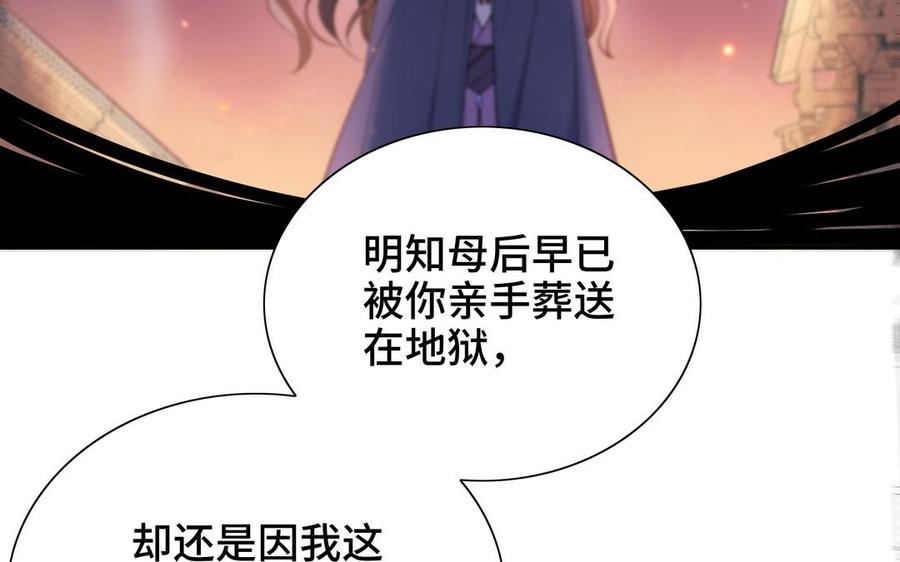 《朕的皇后有问题》第102话 永别了，皇兄 第14页