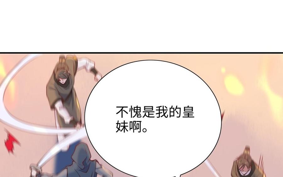 《朕的皇后有问题》第102话 永别了，皇兄 第28页