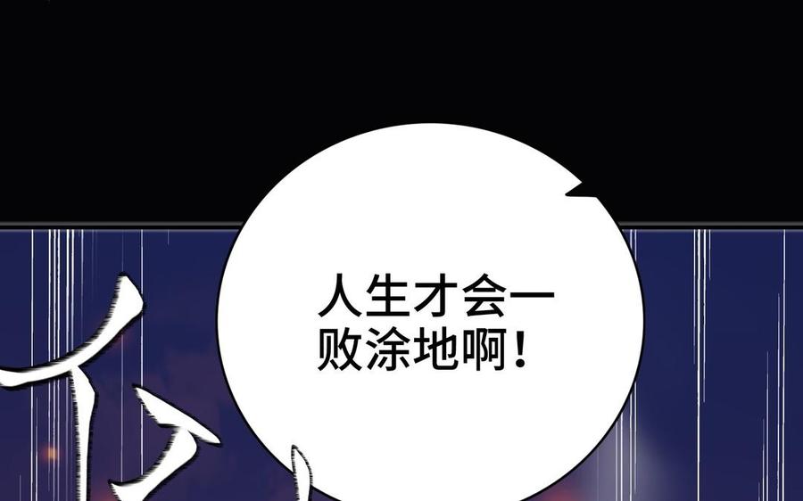 《朕的皇后有问题》第102话 永别了，皇兄 第22页