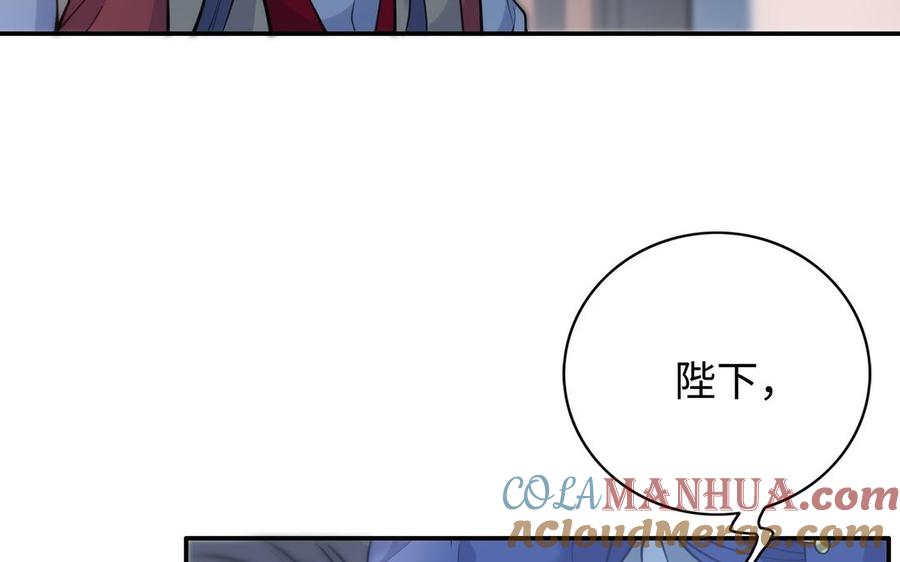 《朕的皇后有问题》第102话 永别了，皇兄 第77页