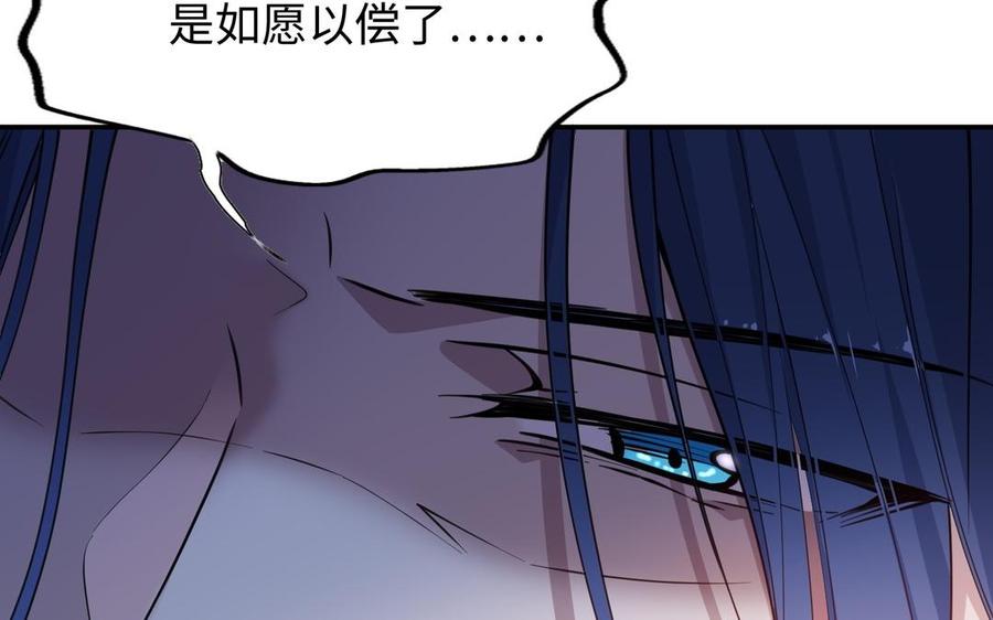 《朕的皇后有问题》第102话 永别了，皇兄 第35页