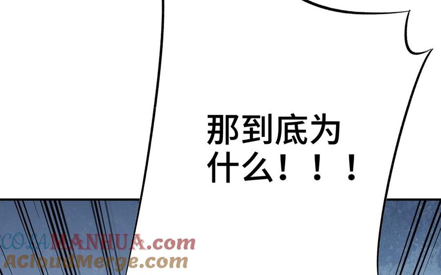 《朕的皇后有问题》第102话 永别了，皇兄 第97页