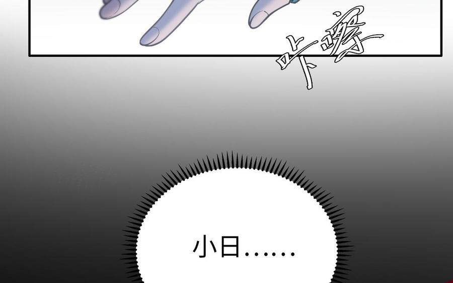 《朕的皇后有问题》第102话 永别了，皇兄 第48页