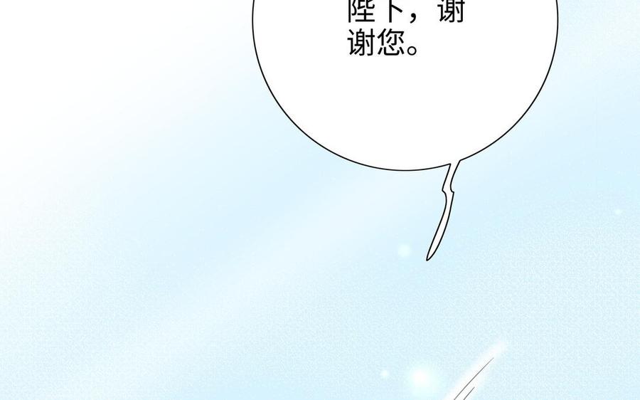 《朕的皇后有问题》第102话 永别了，皇兄 第116页