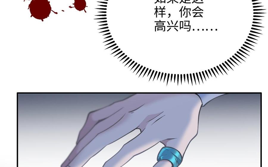 《朕的皇后有问题》第102话 永别了，皇兄 第47页