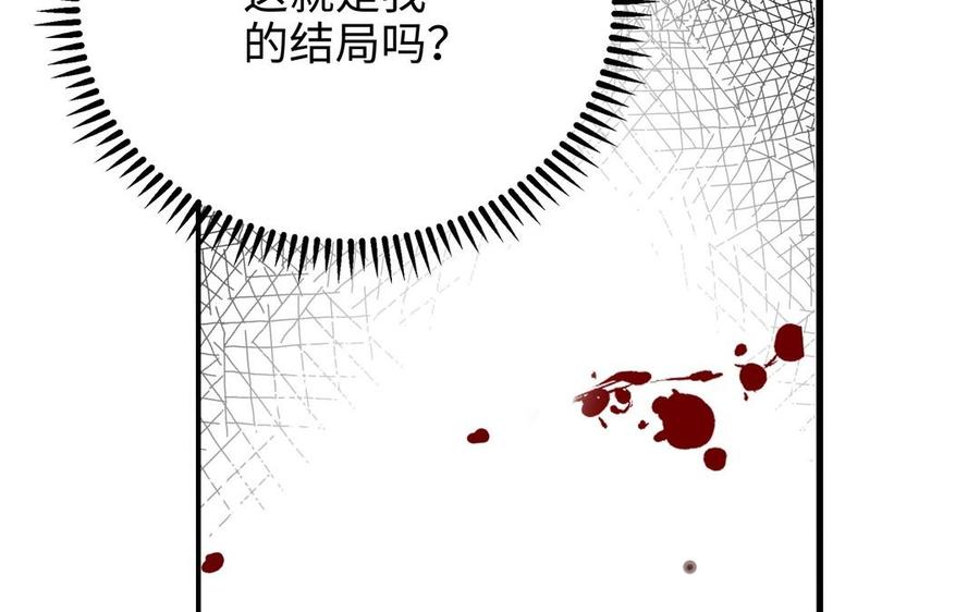 《朕的皇后有问题》第102话 永别了，皇兄 第44页